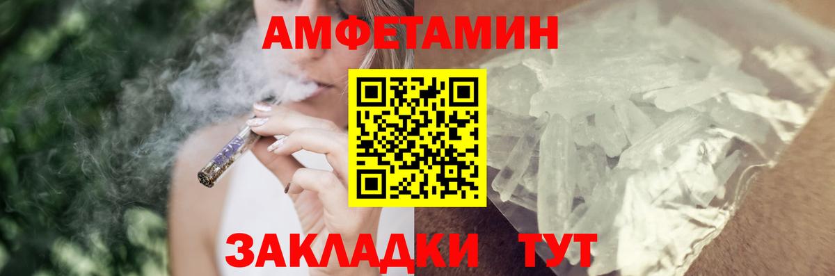 АМФЕТАМИН  Amphetamine  Заводоуковск  Amphetamine Premium  Вход с VPN 