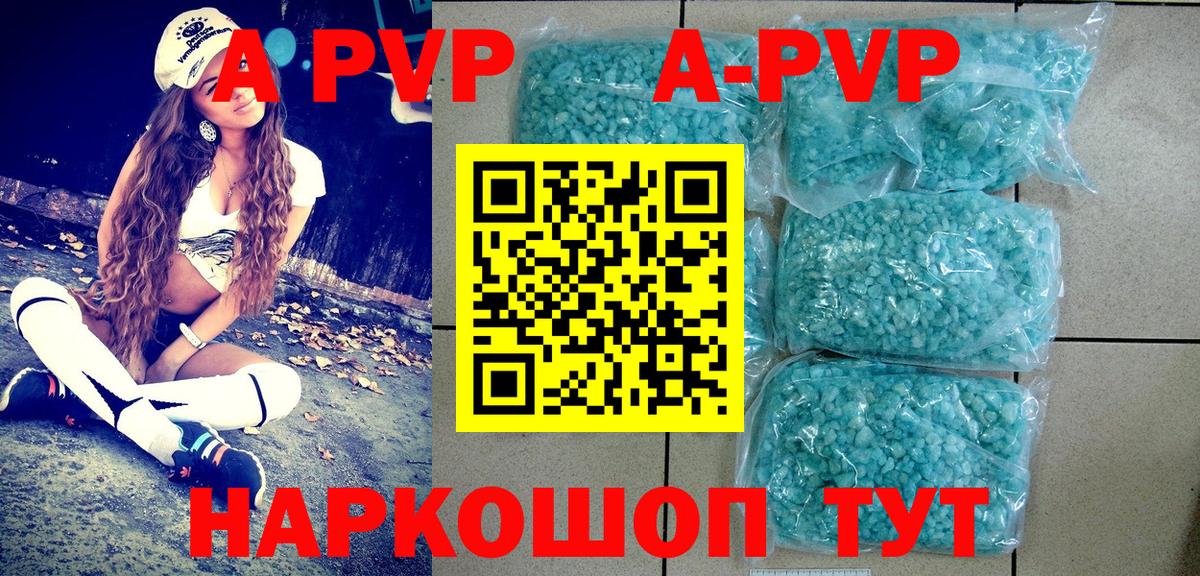 Alpha-PVP Crystall  Alfa_PVP крисы CK  Вход с VPN  Заводоуковск 