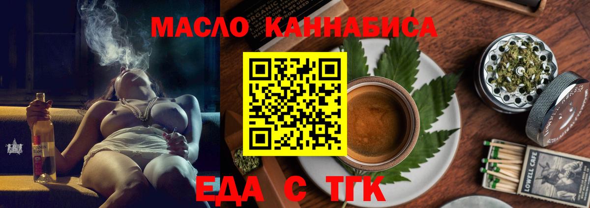 Cannafood конопля  Вход с VPN  Заводоуковск 