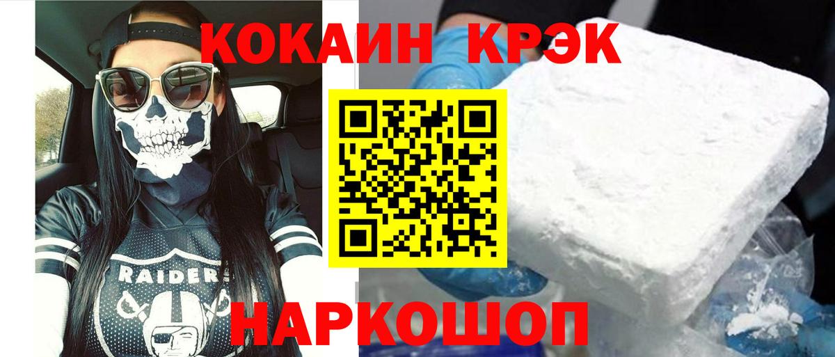 Кокаин Fish Scale Заводоуковск