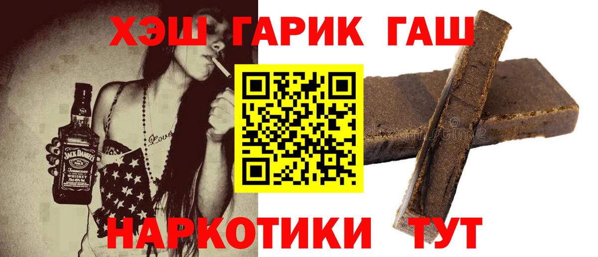 ГАШ  ГАШИШ VHQ  Гашиш хэш  Вход с VPN  Заводоуковск 