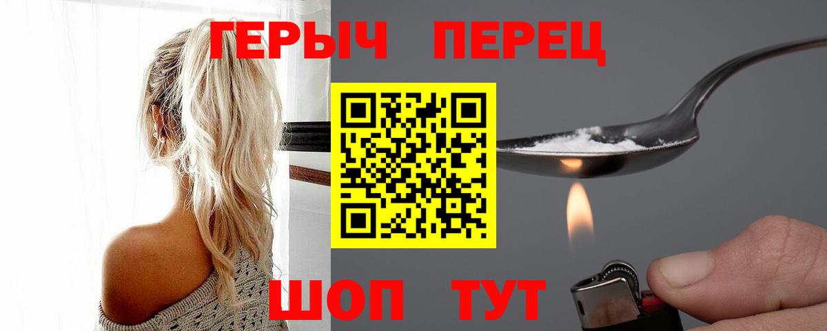 Героин гречка Заводоуковск