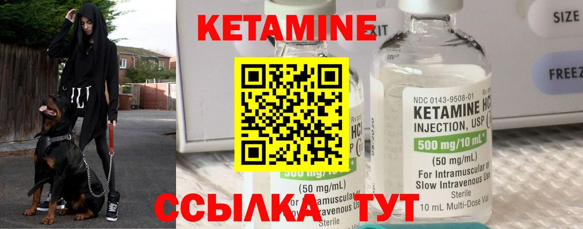 Кетамин VHQ  Вход с VPN  Заводоуковск  КЕТАМИН VHQ 