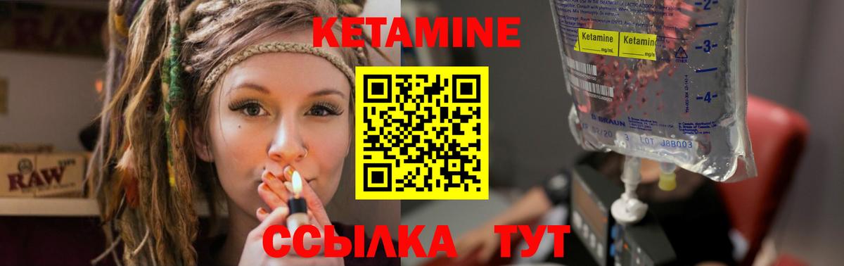 Кетамин VHQ Заводоуковск