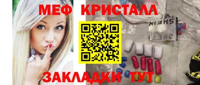 прущие крисы Канаш