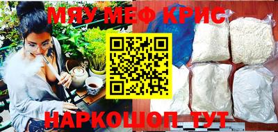 прущие крисы Канаш