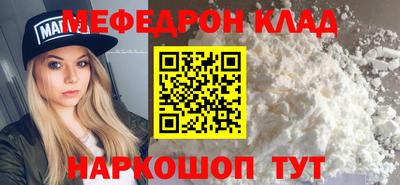 метамфетамин Камышлов