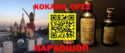 кокаин колумбия Кандалакша
