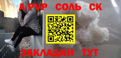 прущие крисы Канаш