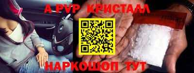 прущие крисы Канаш