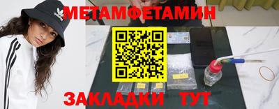 метамфетамин Камышлов