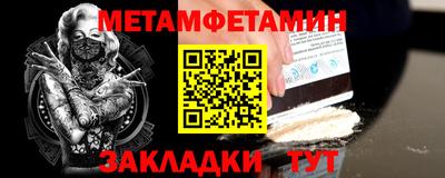 метамфетамин Камышлов