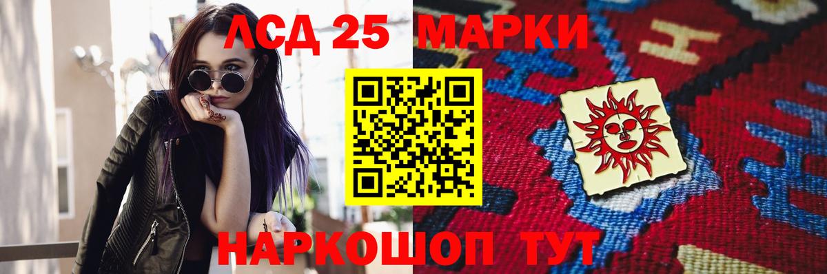 Заводоуковск  ЛСД экстази ecstasy  ЛСД экстази кислота  Вход с VPN 