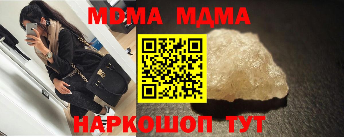 МДМА crystal  Вход с VPN  МДМА Molly  Заводоуковск 
