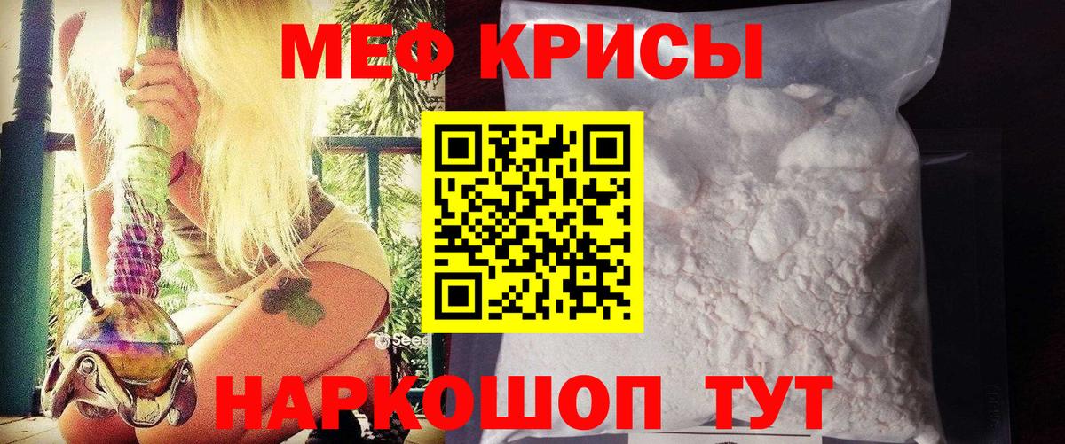Мефедрон Заводоуковск