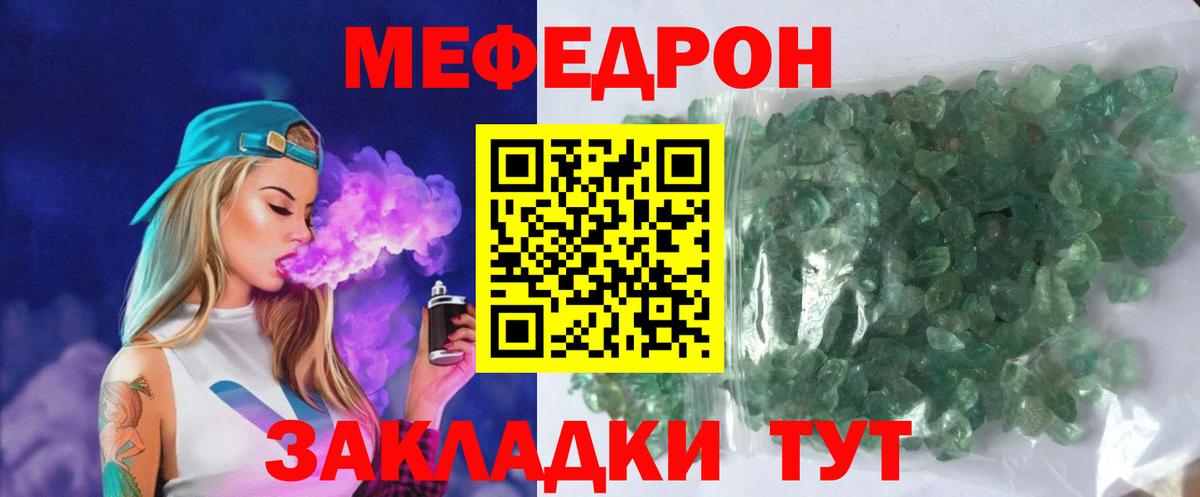 Меф mephedrone  Меф  МЕФ кристаллы  Заводоуковск  Вход с VPN 