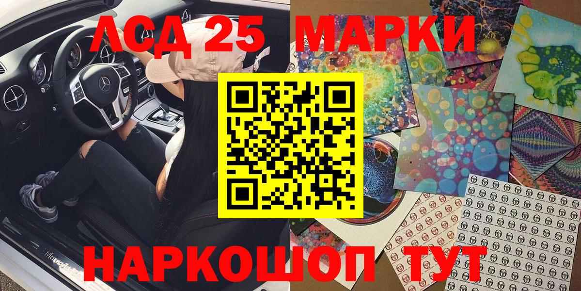 Заводоуковск  Марки 25I-NBOMe 1,8мг  Вход с VPN  Наркотические марки  Марки 25I-NBOMe 1,8мг 