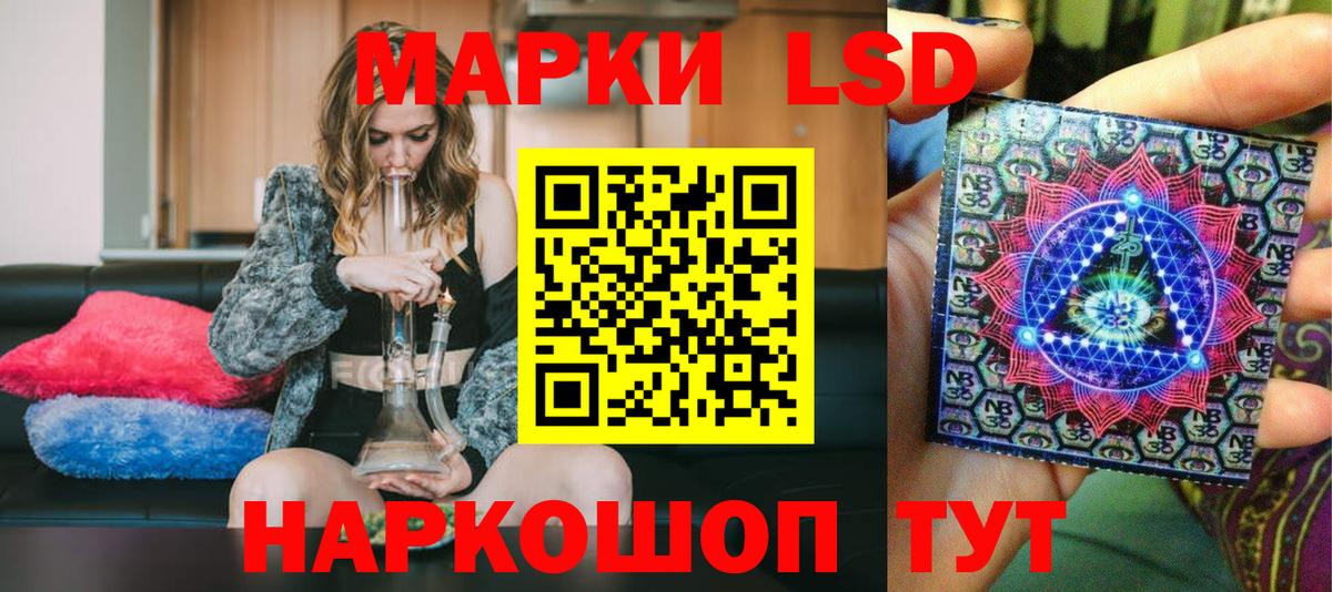 Марки 25I-NBOMe 1,5мг Заводоуковск
