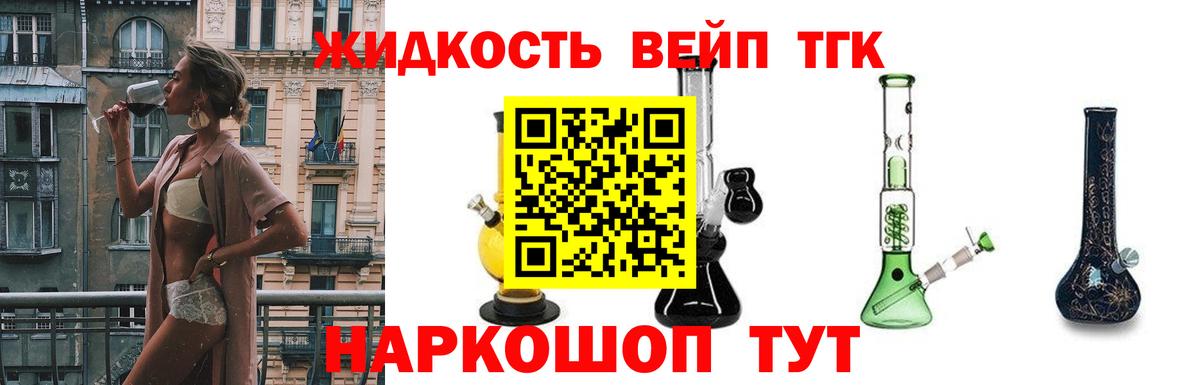 Дистиллят ТГК Wax  Вход с VPN  ТГК вейп  сколько стоит  Заводоуковск 