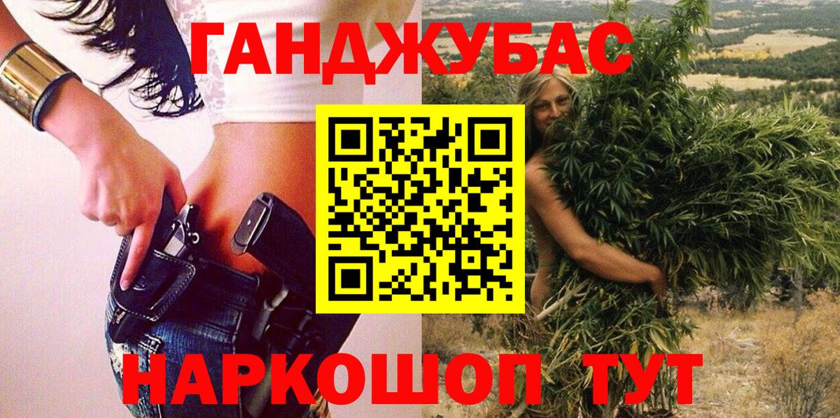 Каннабис план Заводоуковск